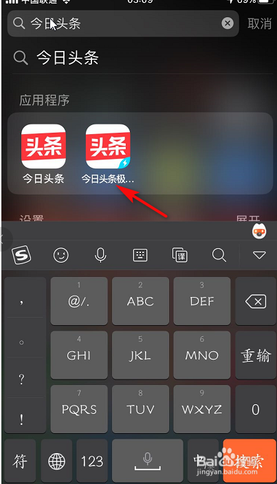 今日头条如何关闭推送通知