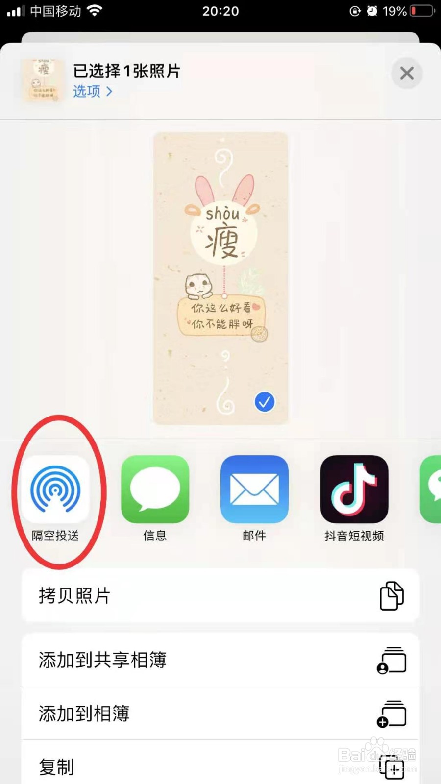 iphone怎么共享壁纸？
