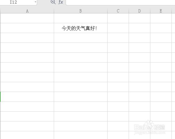 Excel表格中回车键的功能有哪里