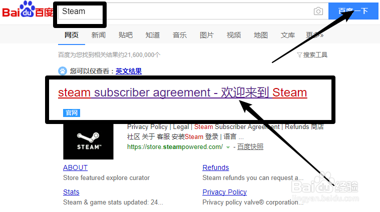 怎么下载安装Steam