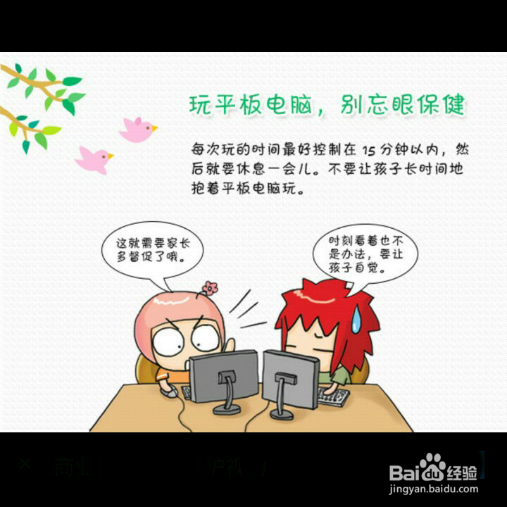 青少年怎么保护视力