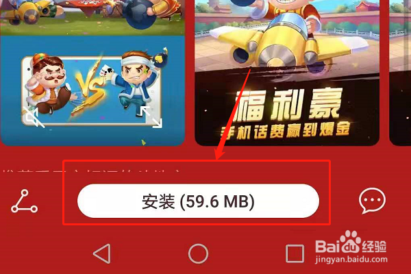 欢乐斗地主怎么下载？