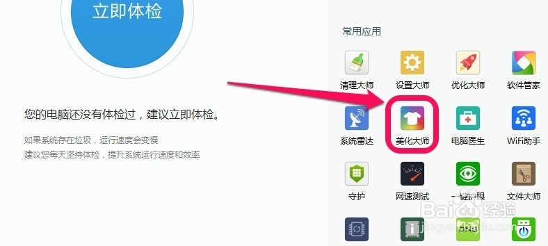 Win7怎么修改右键菜单背景