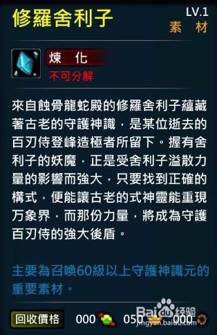 XAOC参天律-收藏柜收藏条目介绍