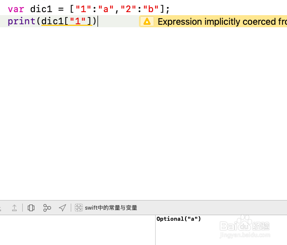 swift中的数组与字典
