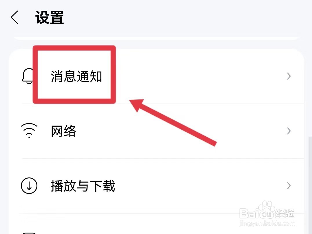 怎样开启酷狗音乐的主页访客
