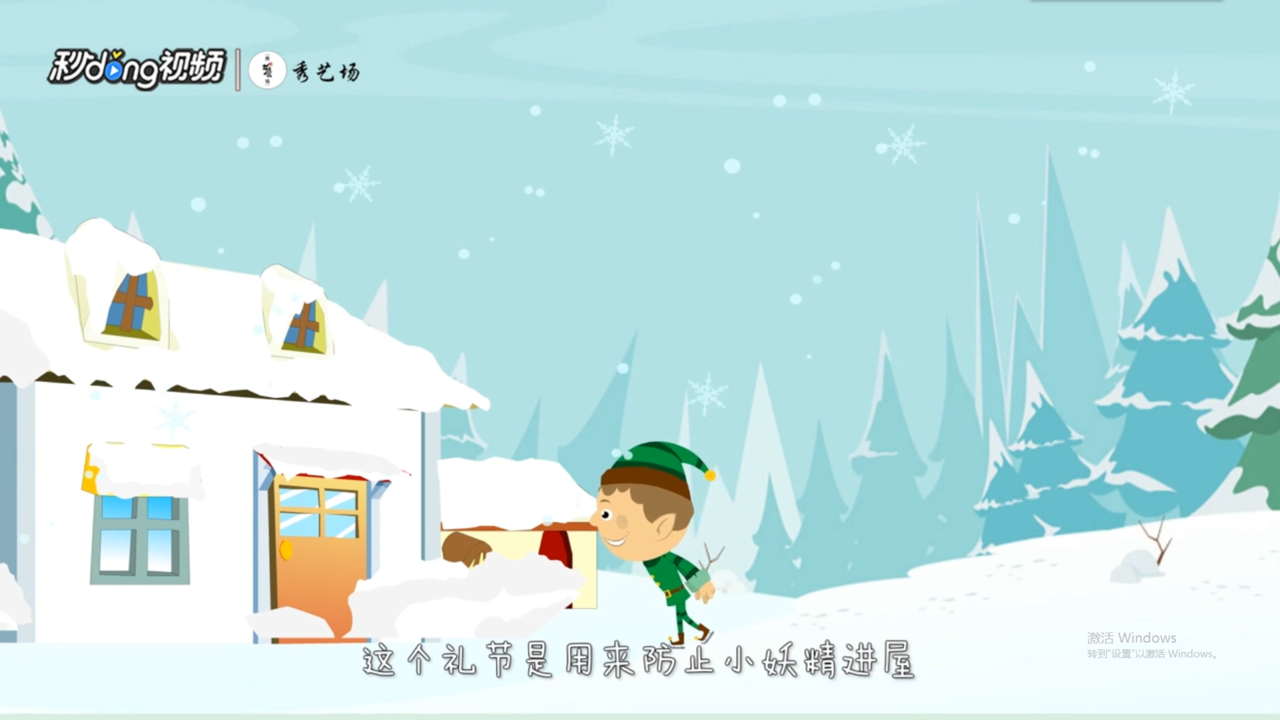 圣诞节有哪些庆祝方式