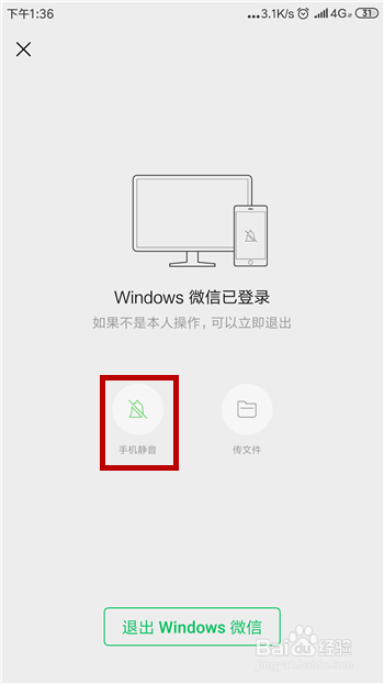 微信通知消息不显示内容怎么办