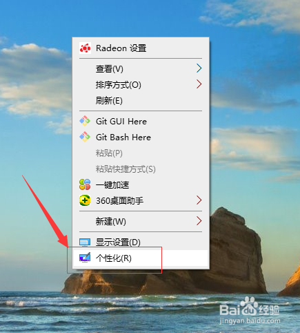 win7开机登录界面的壁纸怎样更换修改