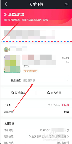 抖音上买的东西怎么退货