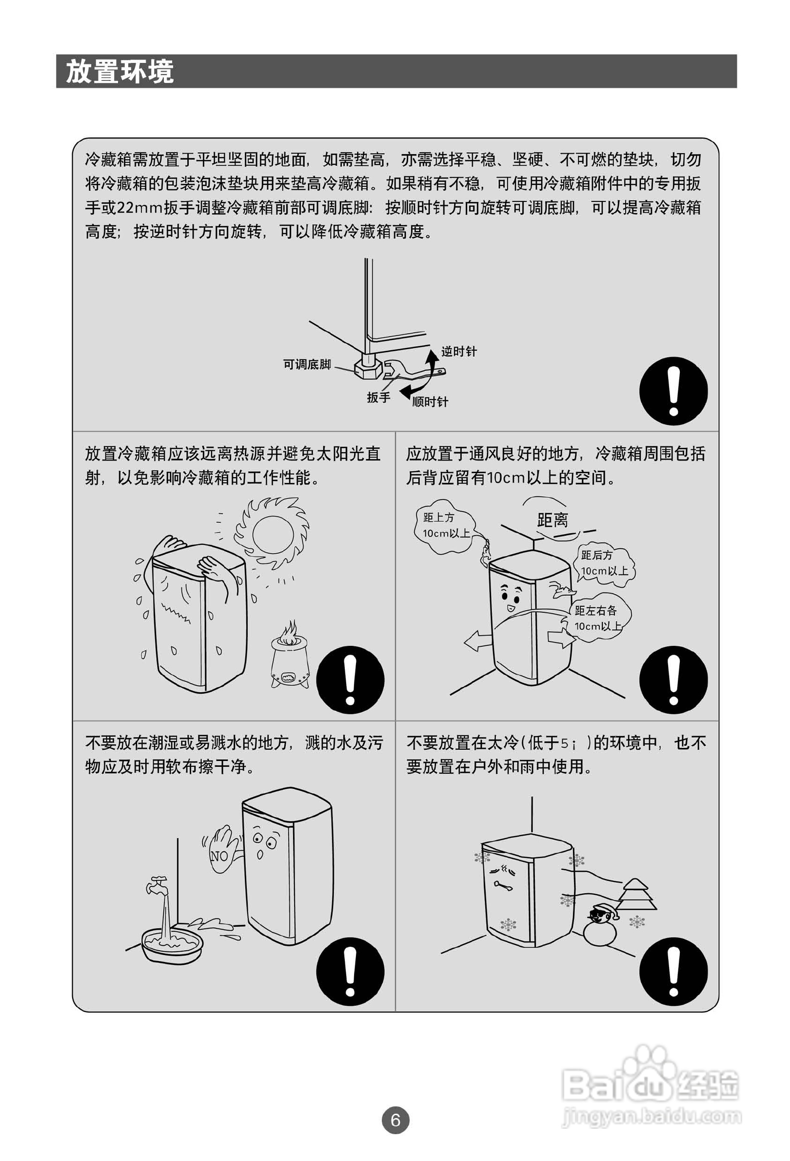 海尔BC-117FC 冰箱使用说明书:[1]