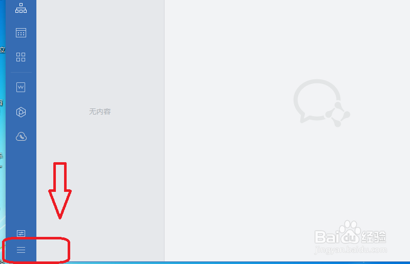 企业微信怎么设置表情符自动转义