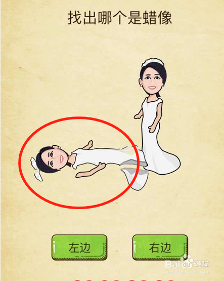 史上最强的大脑益智游戏攻略28-30关