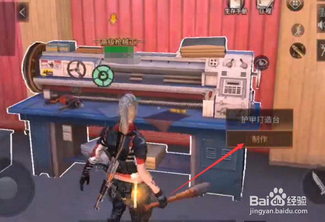 明日之后枪支械工怎么赚钱