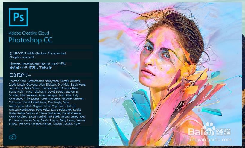 PS cc2018怎么调回以前的工具栏?