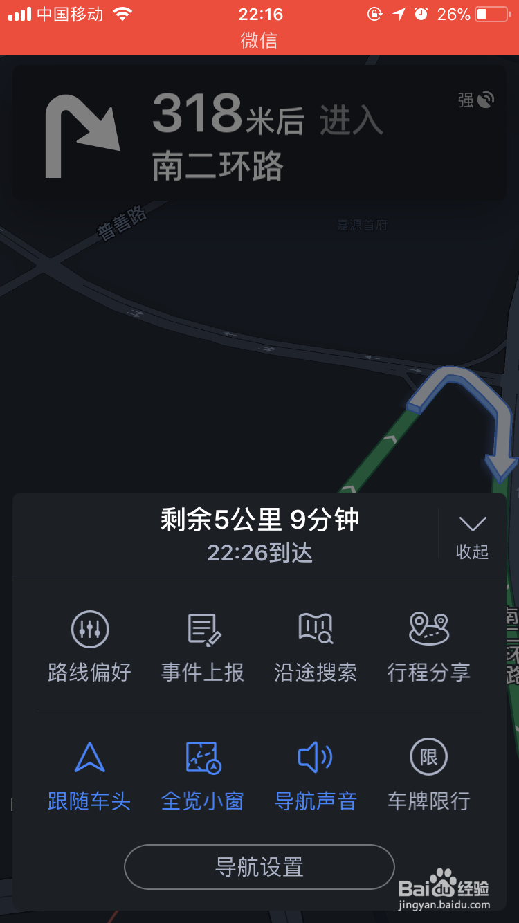 地图的投影导航怎么设置