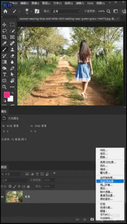 Ps如何制作青橙色背景 百度经验