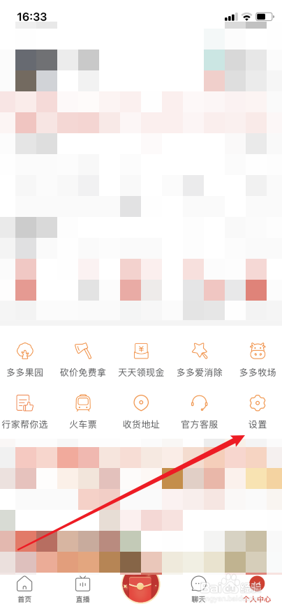 拼多多怎么开启自动免拼