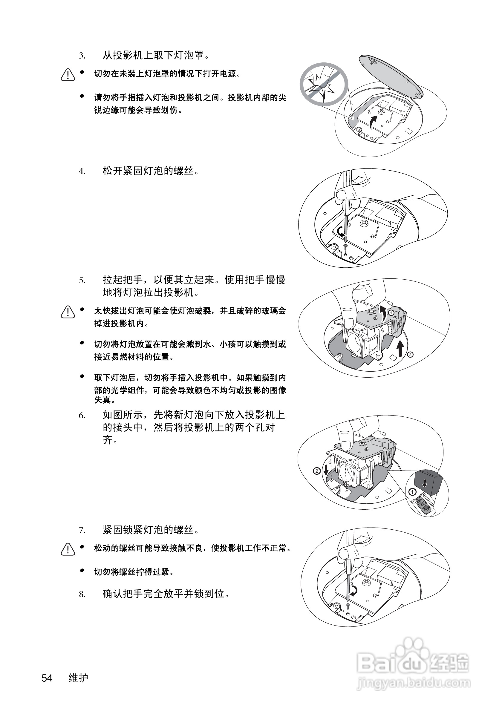 明基MP622c投影仪使用说明书:[6]