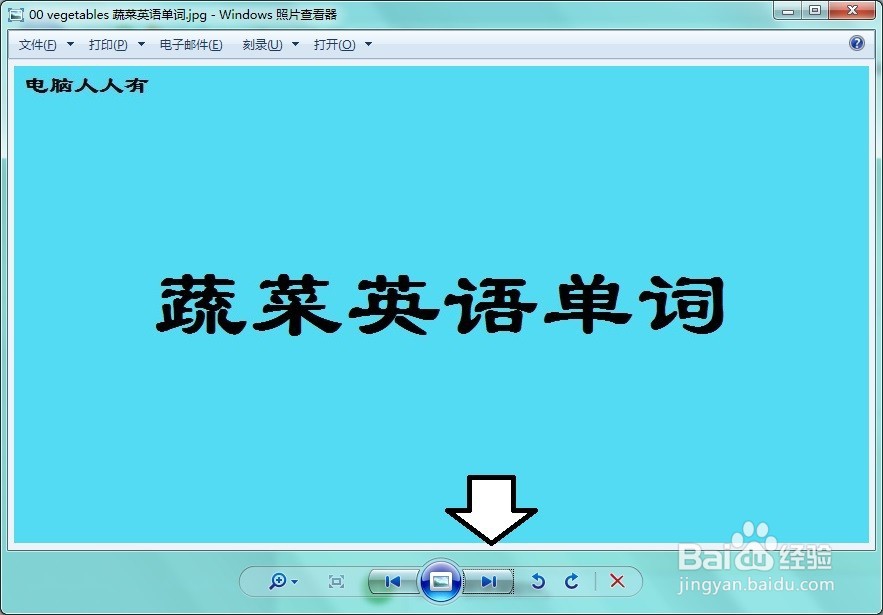 如何制作中英文单词视频