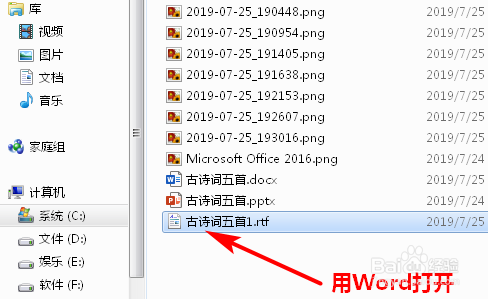 怎样将PPT转换为Word文档？PPT转Word