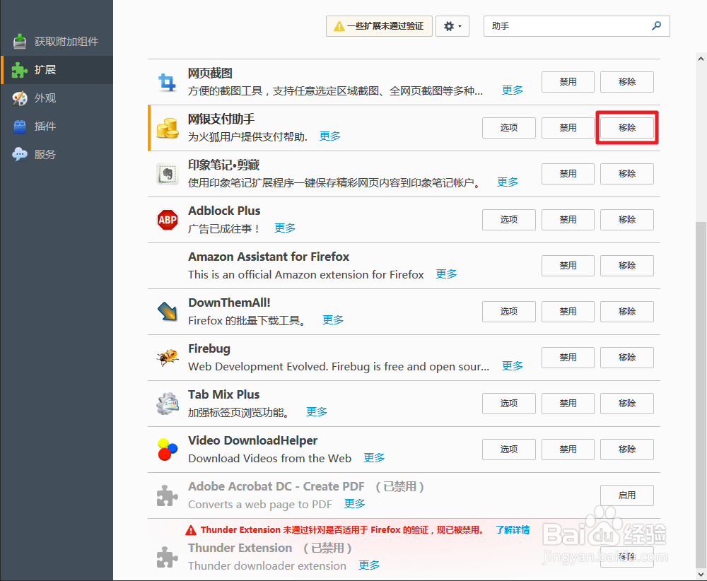 火狐 Firefox 不能收藏网页的解决方法