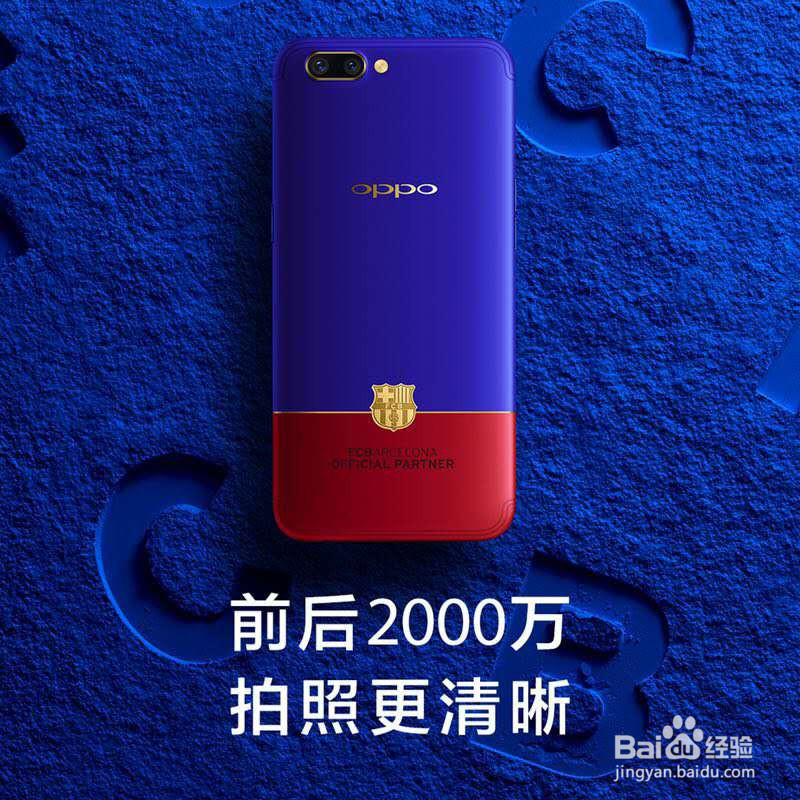 OPPOR11巴萨限量版定制机怎么样