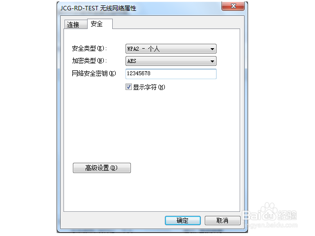 怎样解决修改WiFi密码后无法加入或连接的问题