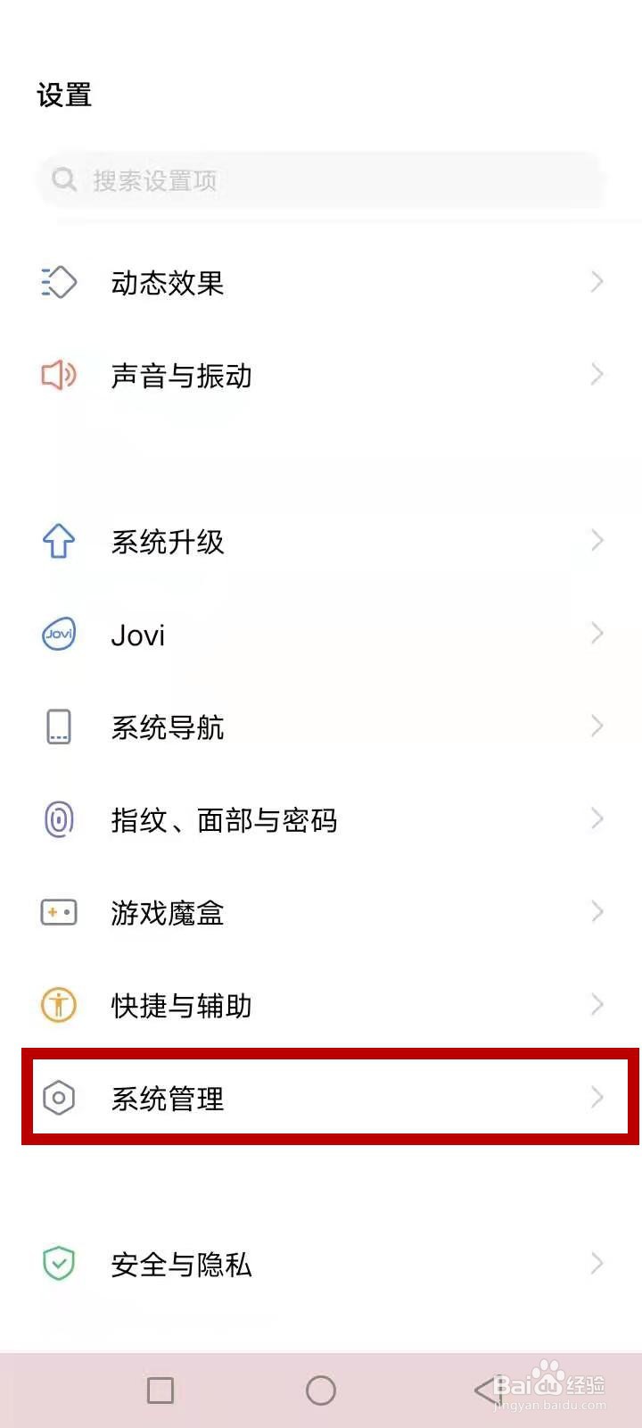 vivo手机更多设置在哪里