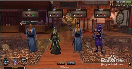 《绝代双骄》网页游戏招募侠客的玩法