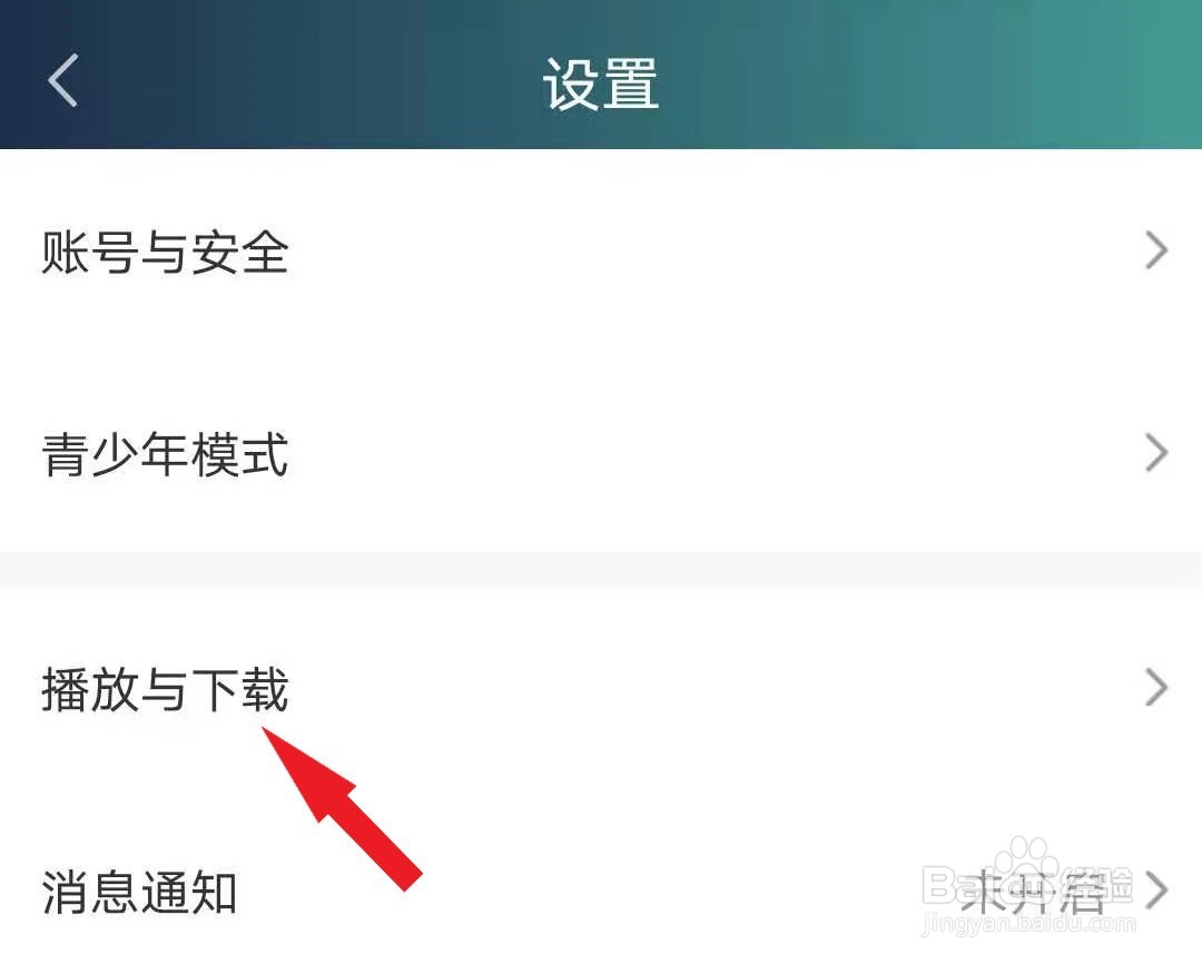 爱奇艺APP如何关闭色彩滤镜功能