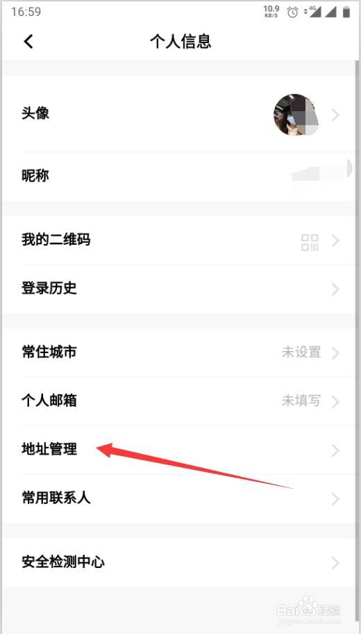 平安口袋银行如何添加地址