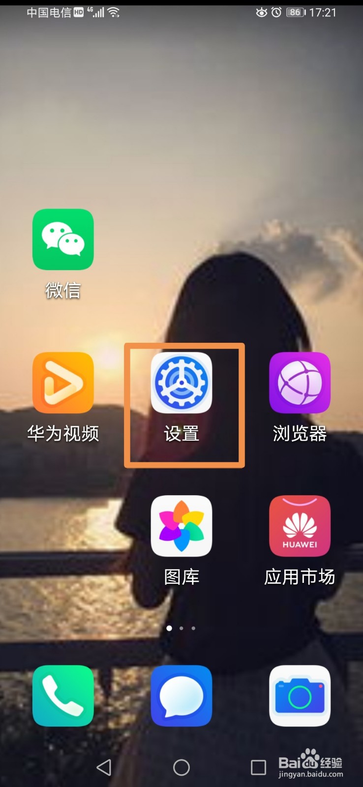 华为手机怎么开启关闭简易模式