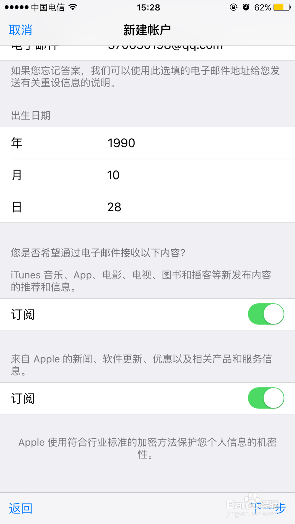如何在手机上注册apple id