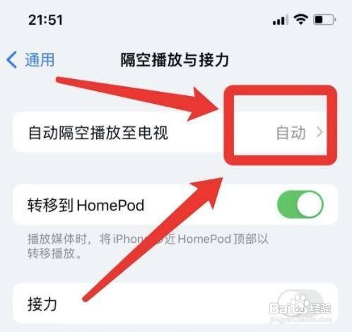 苹果隔空播放后锁屏退出?