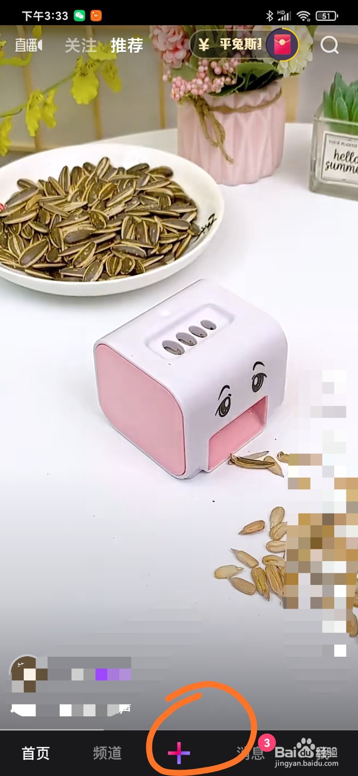 怎么用微视制作韩综模板短视频呢