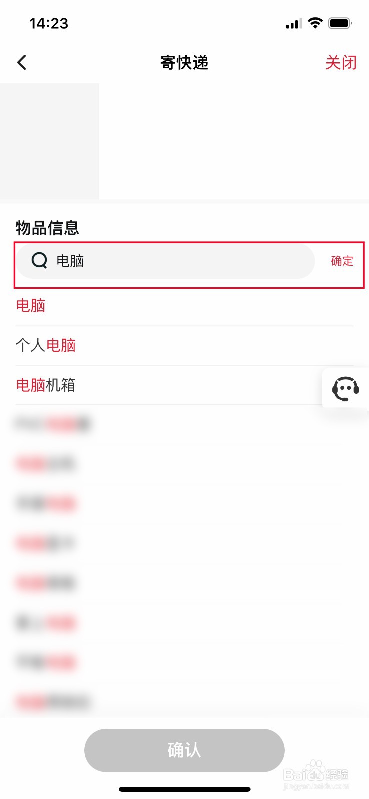 电脑从中国寄到英国