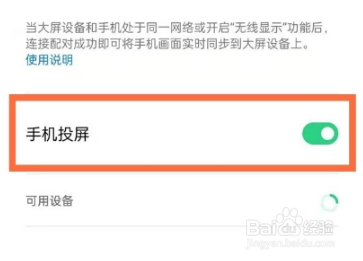 opporeno5k如何投屏