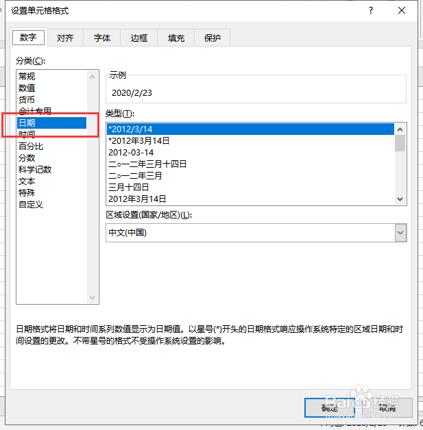 如何将一组日期改为年月省去年格式