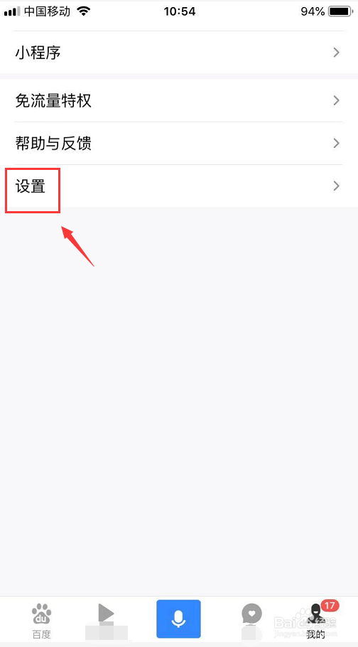 百度搜索怎么屏蔽广告
