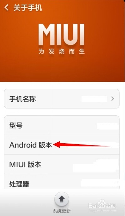 小米手机怎么开usb调试