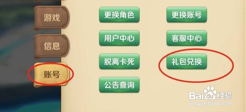 龙之国物语礼包码在哪兑换