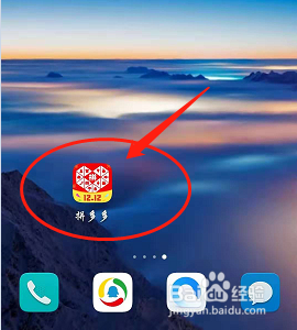 拼多多如何退出已经登录的账号