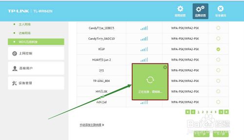 路由器WDS桥接设置的方法
