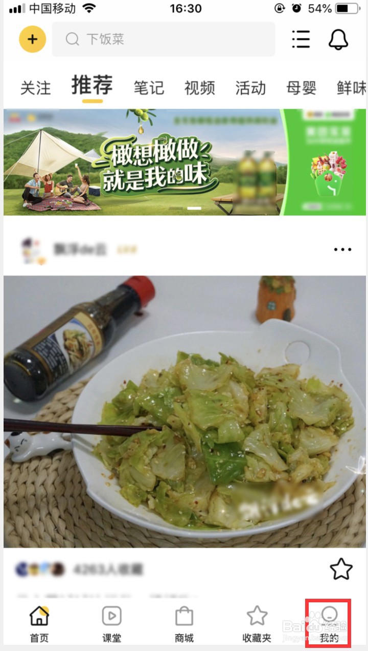 如何给豆果美食APP评分
