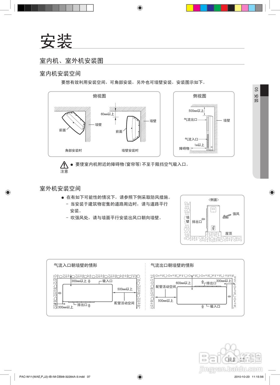 三星KF-72LW/MSD空调使用说明书:[4]