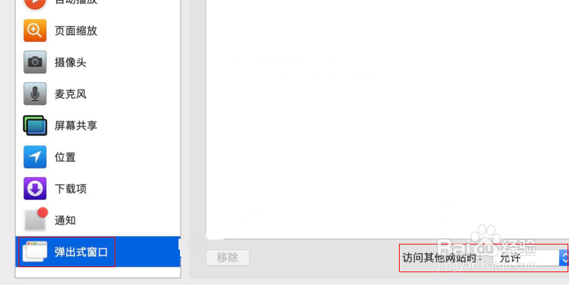 Mac的Safari浏览器不能正常使用怎么办