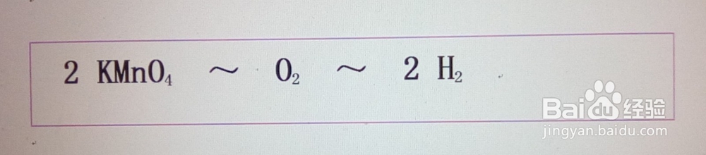 利用“关系式法”简化根据化学方程式的计算