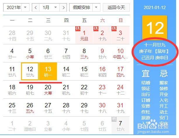 冬月三十的人应该怎么过生日