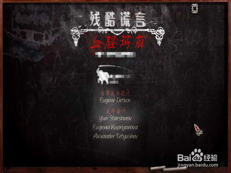 残酷谎言系列吐槽向玩后感：[4]血腥玛丽(下)